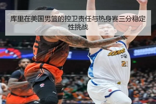 ku-li-zai-mei-guo-nan-lan-de-kong-wei-ze-ren-yu-re-shen-sai-san-fen-wen-ding-xing-tiao-zhan-2-372.jpg
