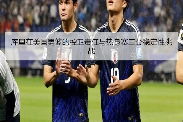 ku-li-zai-mei-guo-nan-lan-de-kong-wei-ze-ren-yu-re-shen-sai-san-fen-wen-ding-xing-tiao-zhan-3-476.jpg