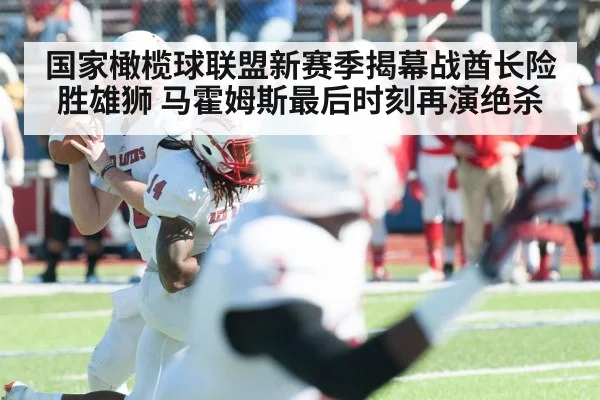 quarterback throwing football